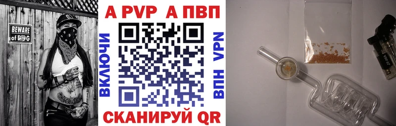 APVP крисы CK  Купить где  Мосальск 