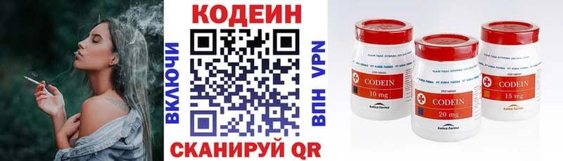Кодеин напиток Lean (лин)  Купить  Мосальск 