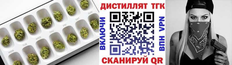 Дистиллят ТГК концентрат  Купить закладки  Мосальск 